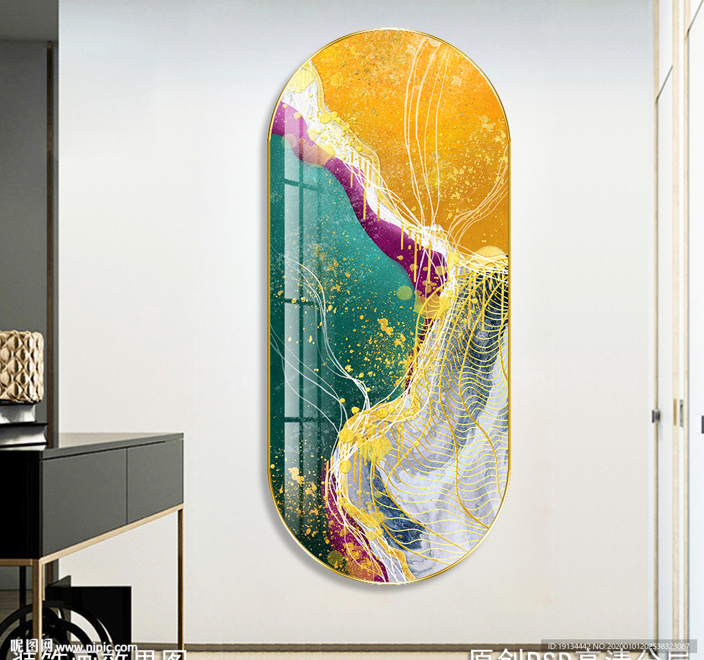 北欧抽象轻奢玄关晶瓷画