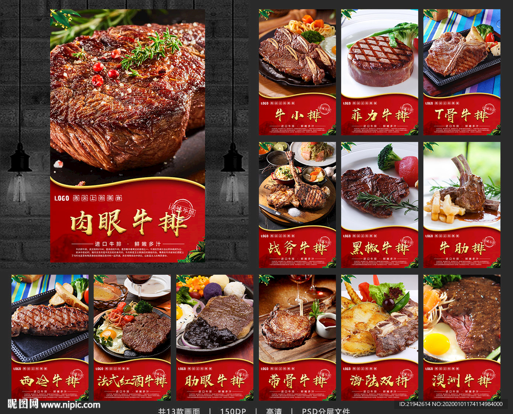 牛排
