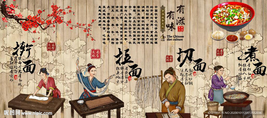 复古怀旧面条面食餐饮背景墙壁画