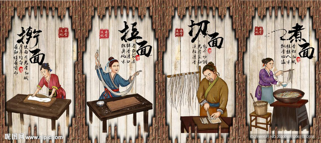 复古怀旧面条面食餐饮背景墙壁画