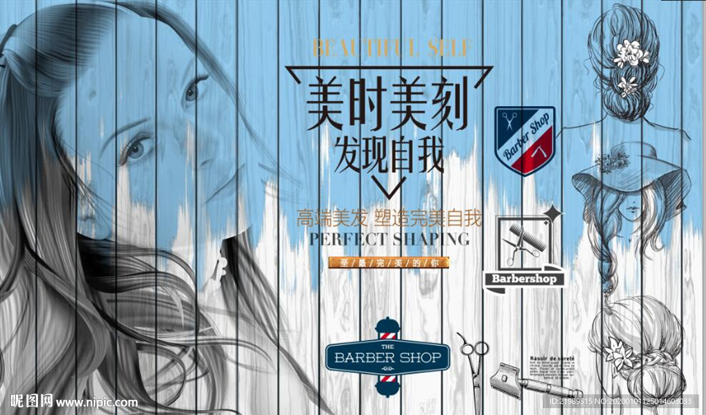 复古怀旧美容美发没法店背景墙