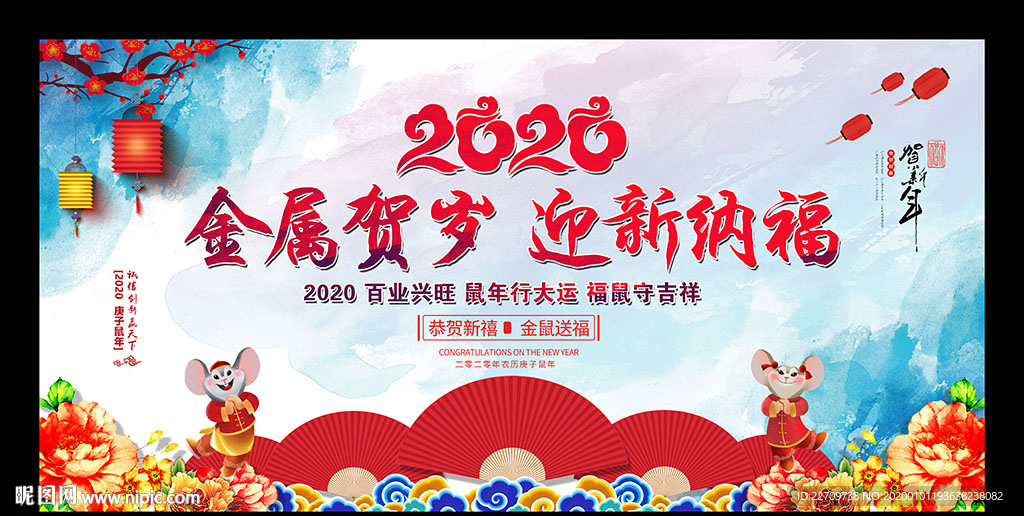 中国风水彩晚会舞台背景