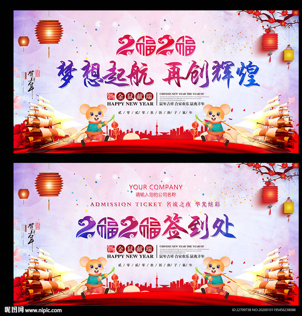公司年会