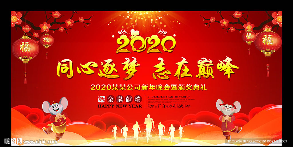 同心逐梦志在巅峰