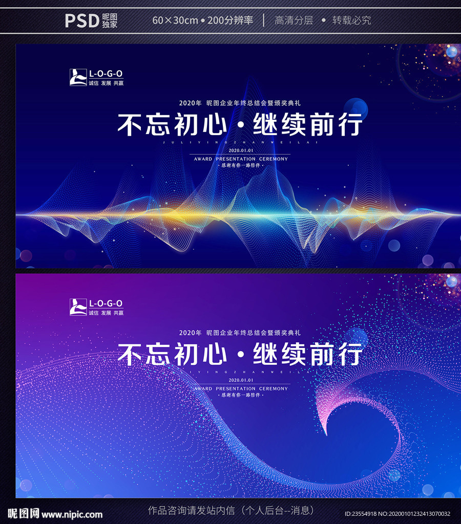 年会