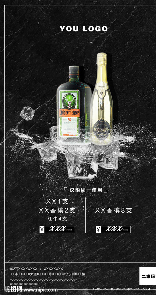 酒吧酒水套餐图片