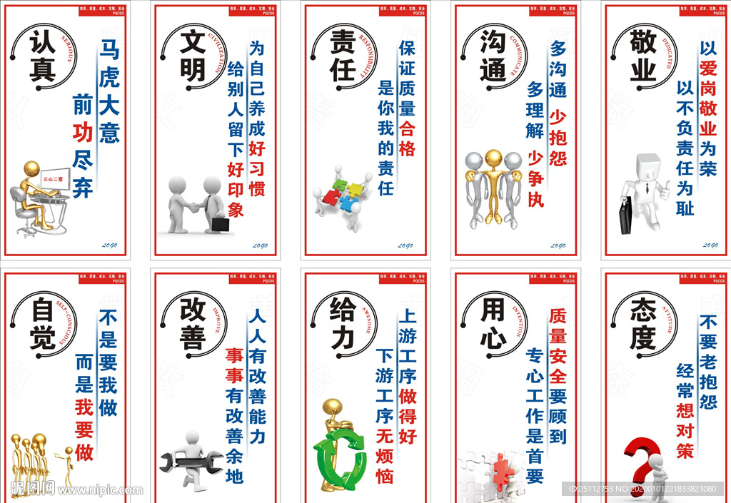 企业文化