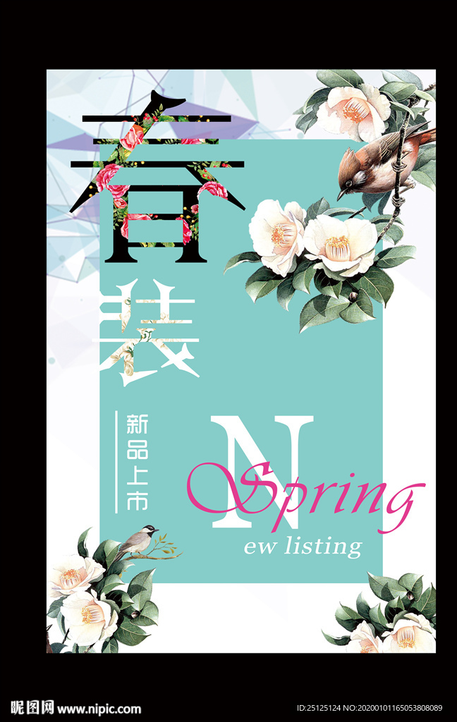 新品上市