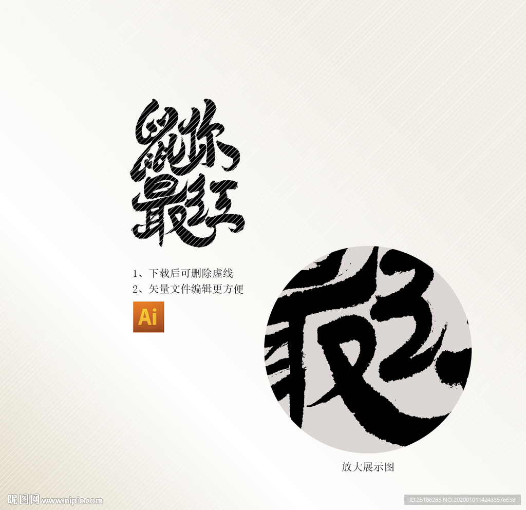 鼠你最红书法