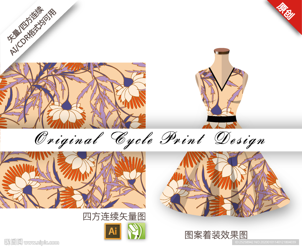 矢量西番莲四方连续