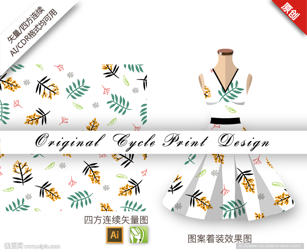 矢量桂花小碎花四方连续