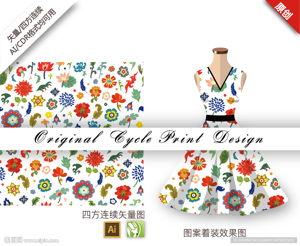 矢量小碎花花丛四方连续