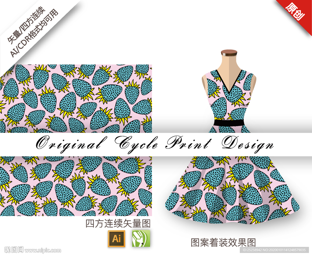 抽象草莓四方连续