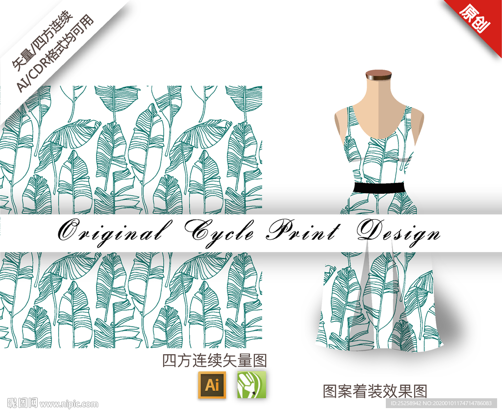 抽象热带叶子四方连续