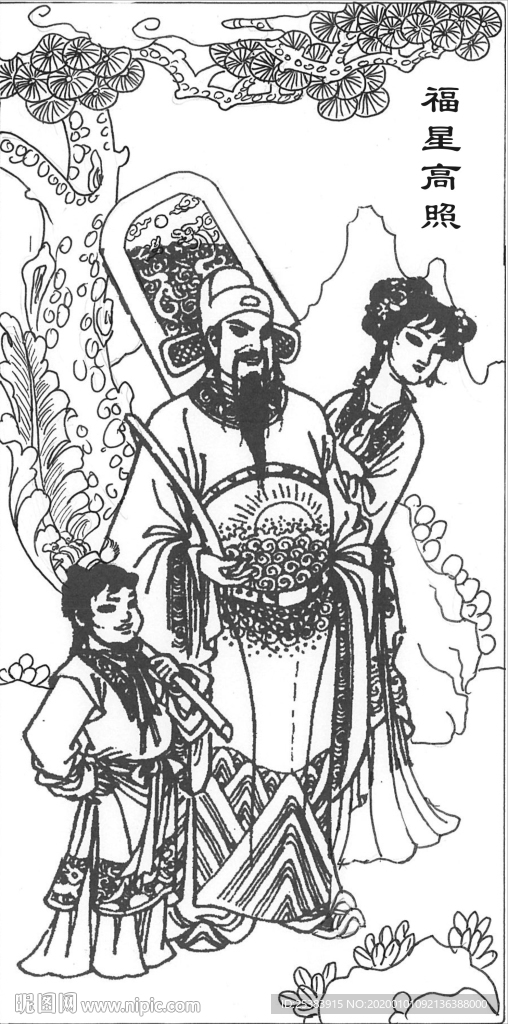 吉星高照