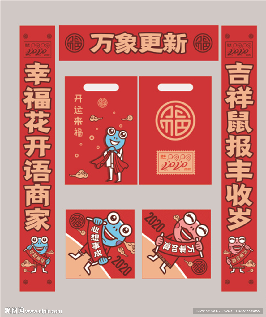 个性对联