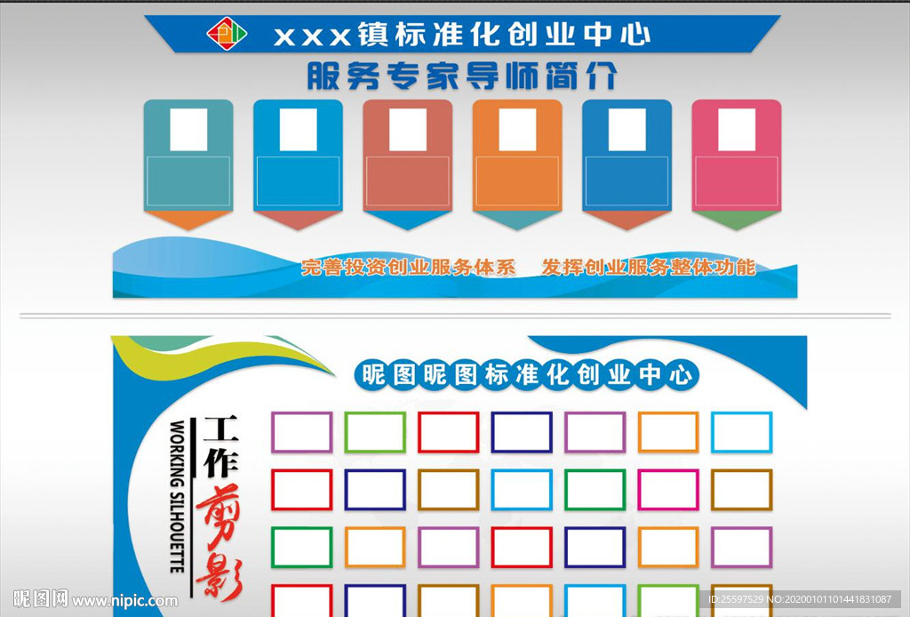 创业中心