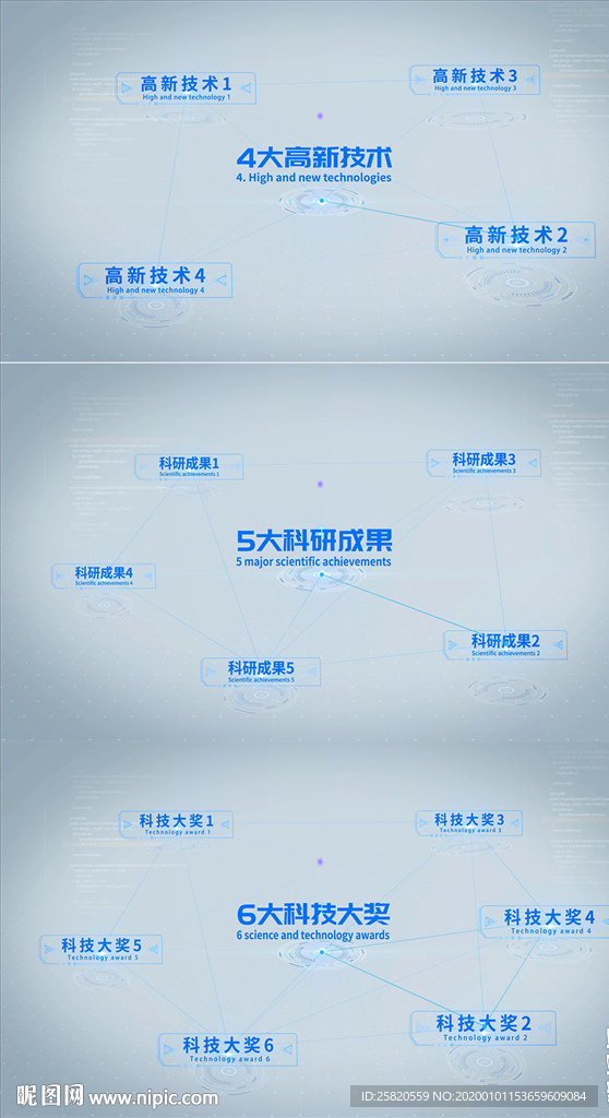 浅色企业科技分类链接介绍AE模