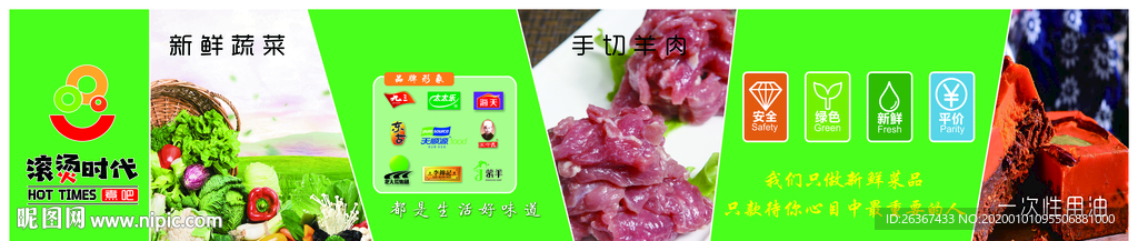 火锅 素材 麻辣烫素材