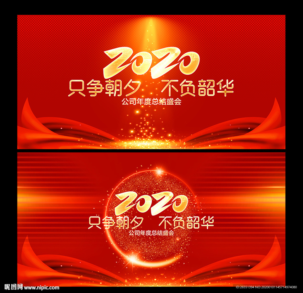 只争朝夕不负韶华