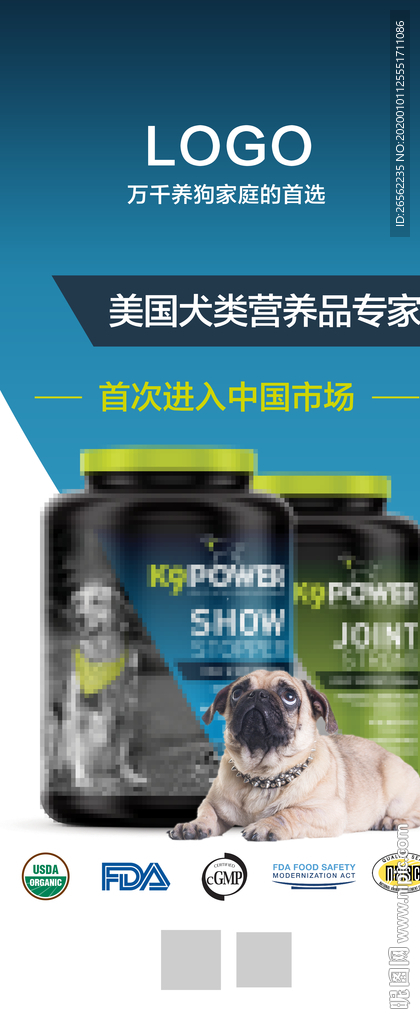 猫狼狗粮展架设计
