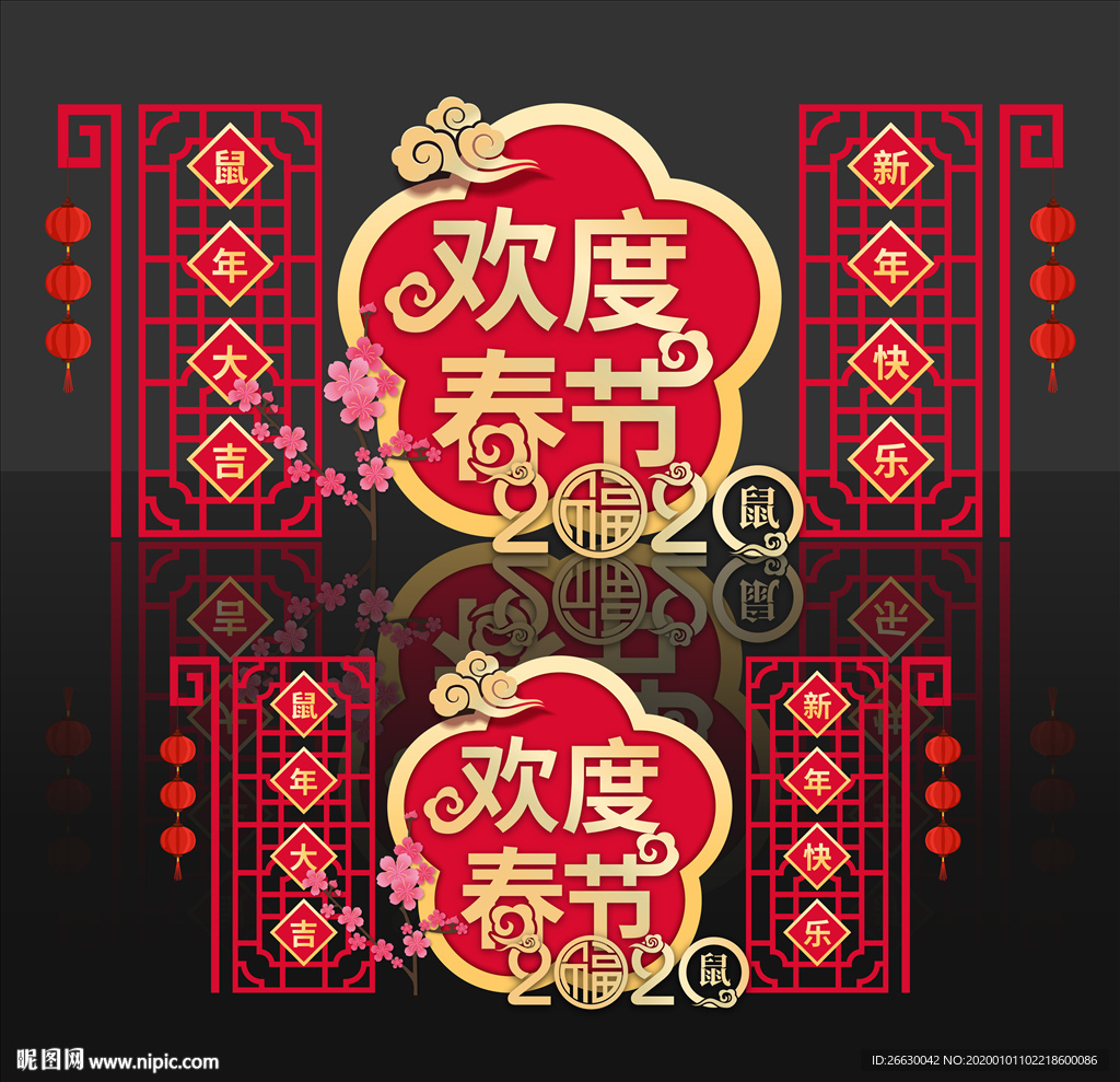 春节美陈