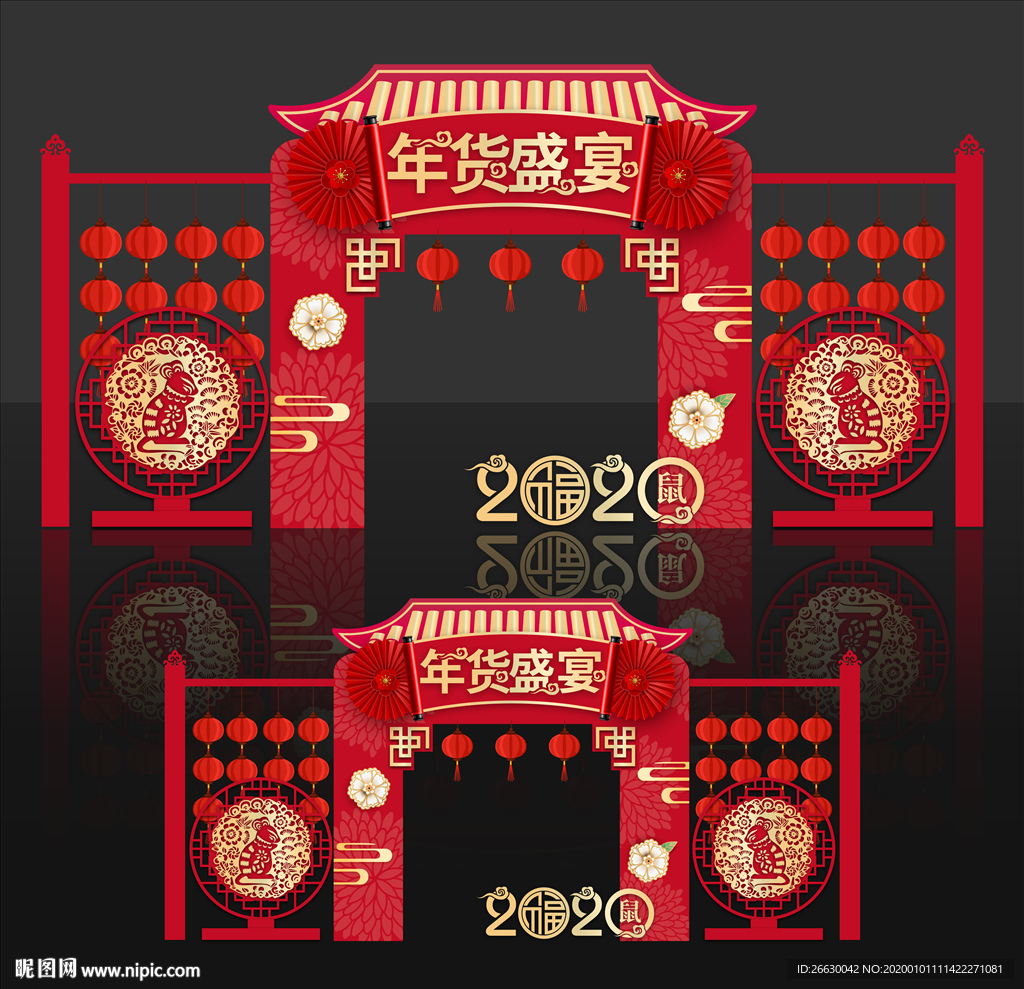 年货门头