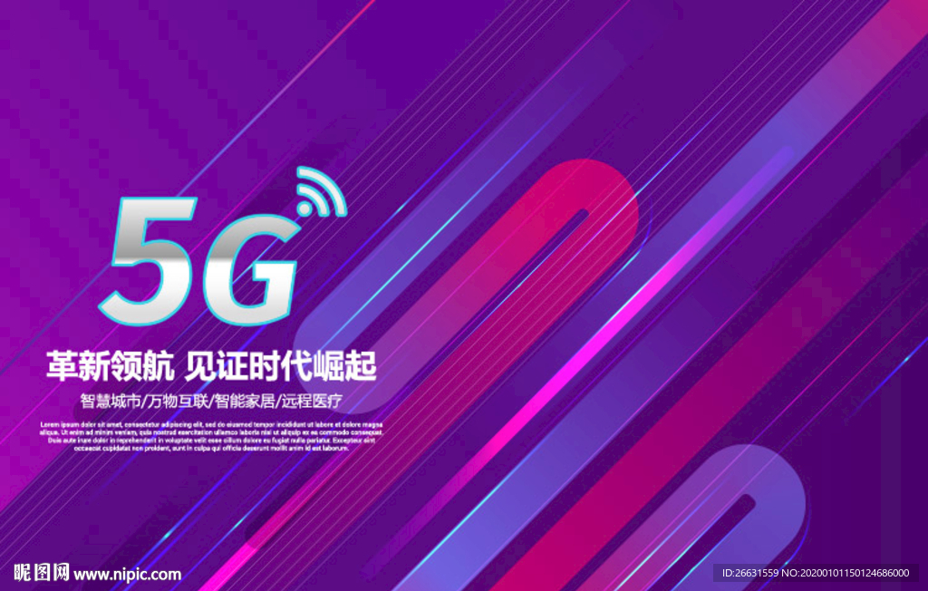 5G海报