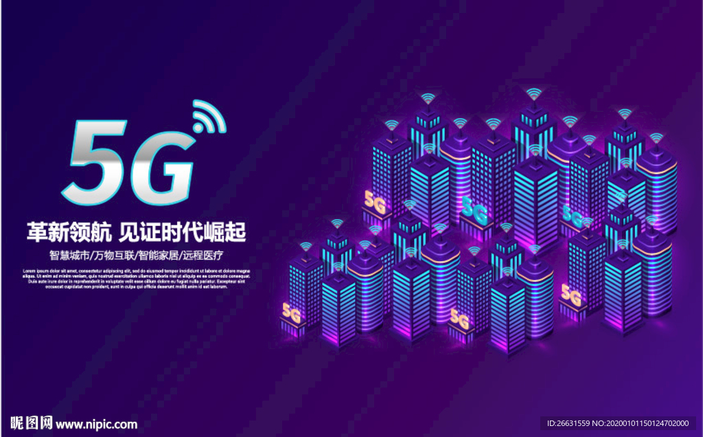 5G海报