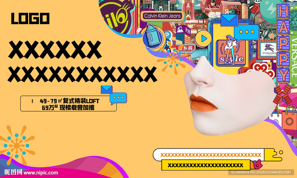 商业达人时尚商圈