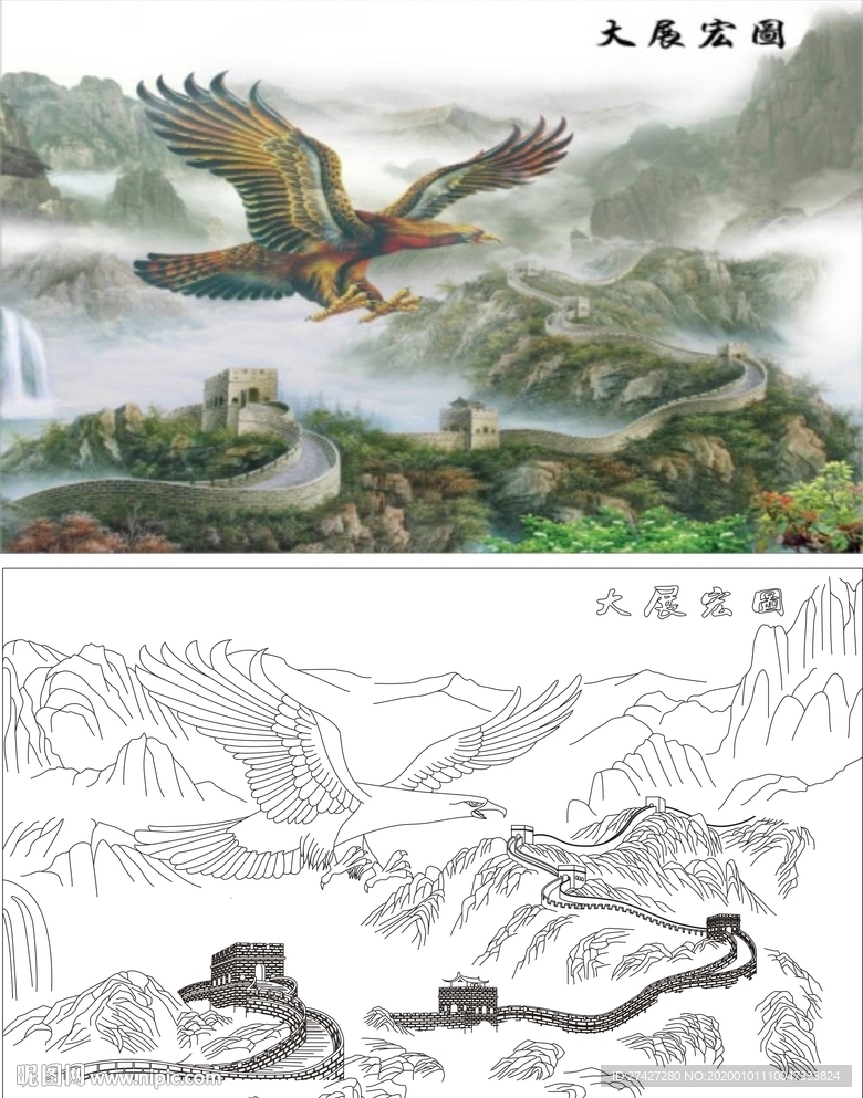 大展宏图