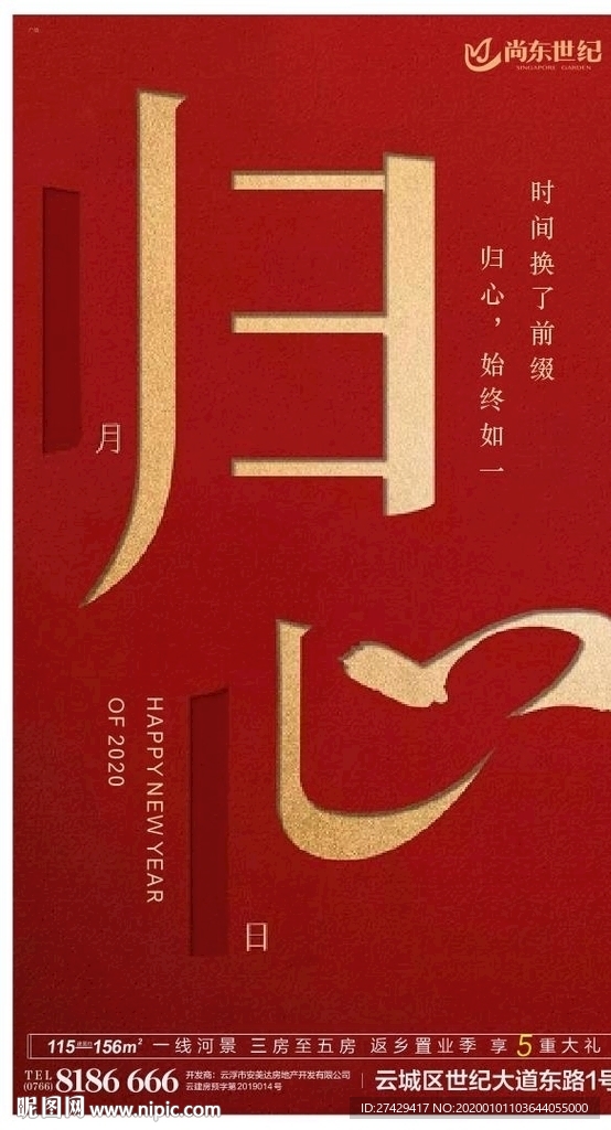 地产创意