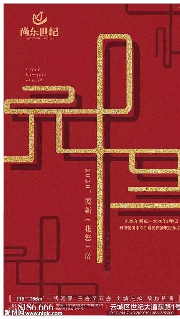 元旦