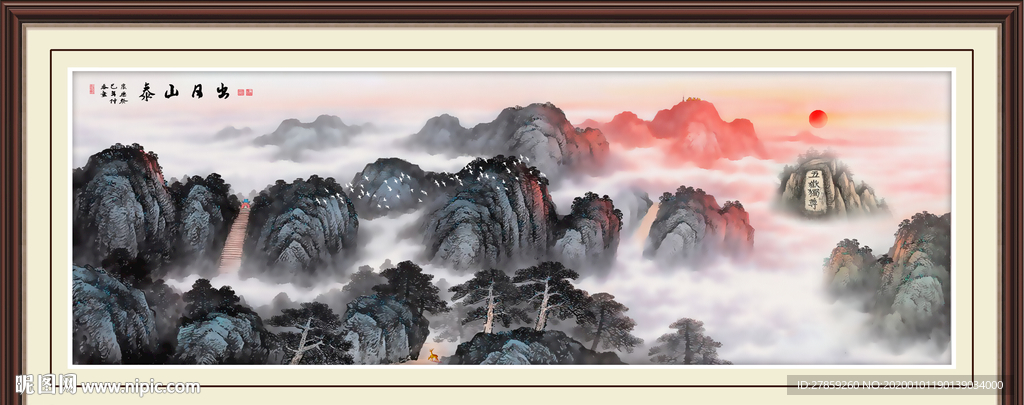 泰山