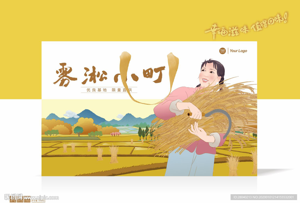 大米包装