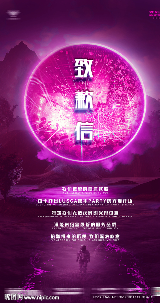 爆满致歉海波