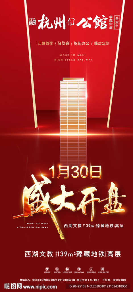 红色地产
