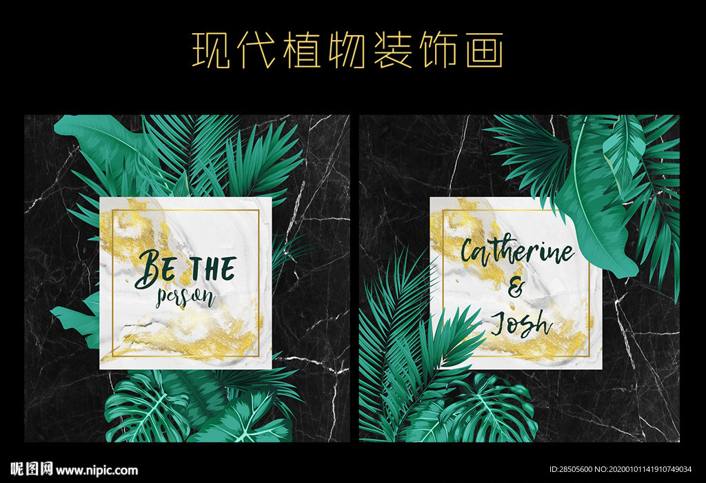 绿色植物装饰画