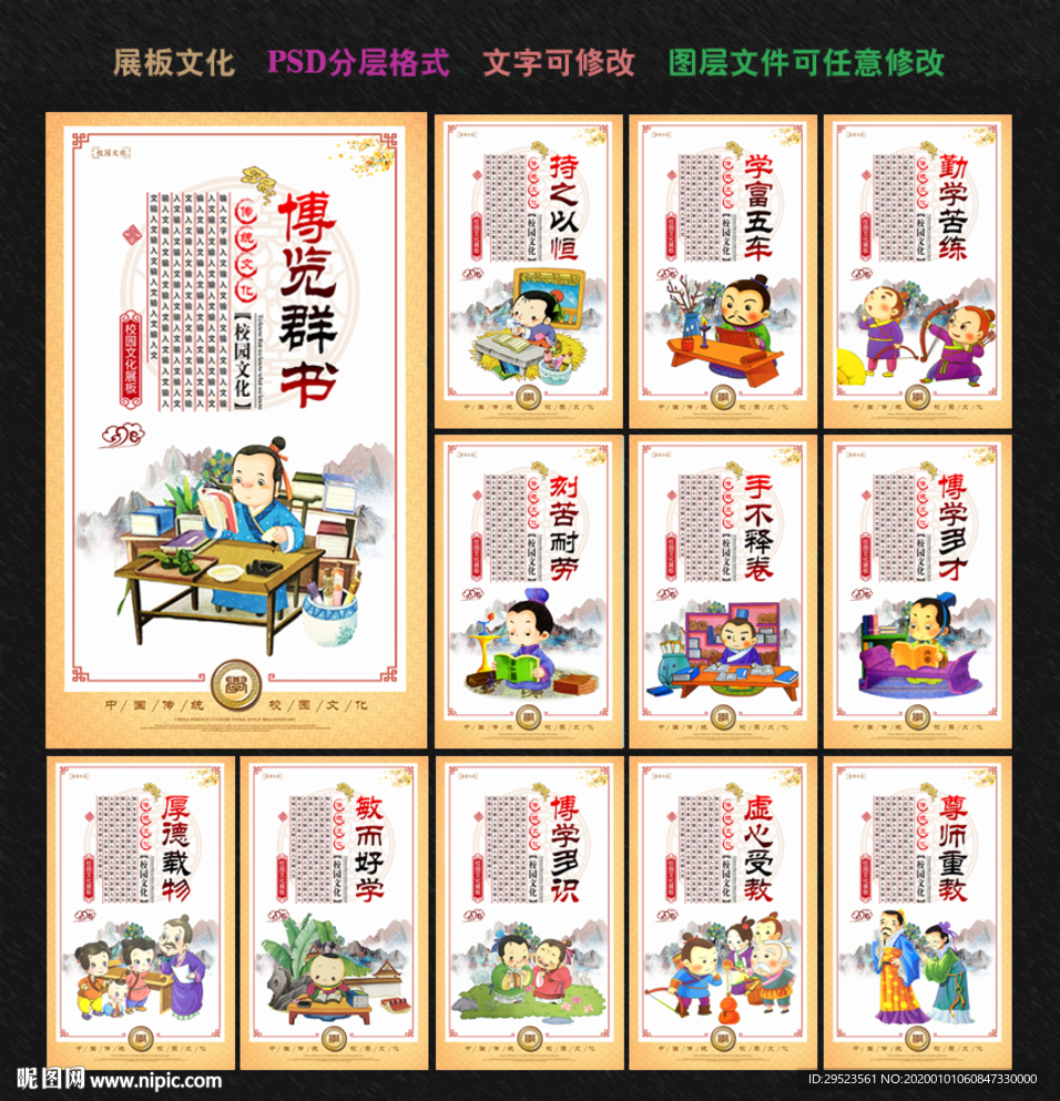 校园文化