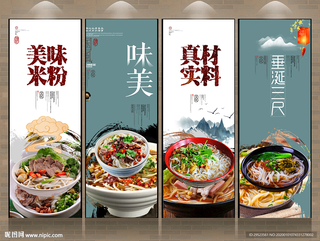 米粉