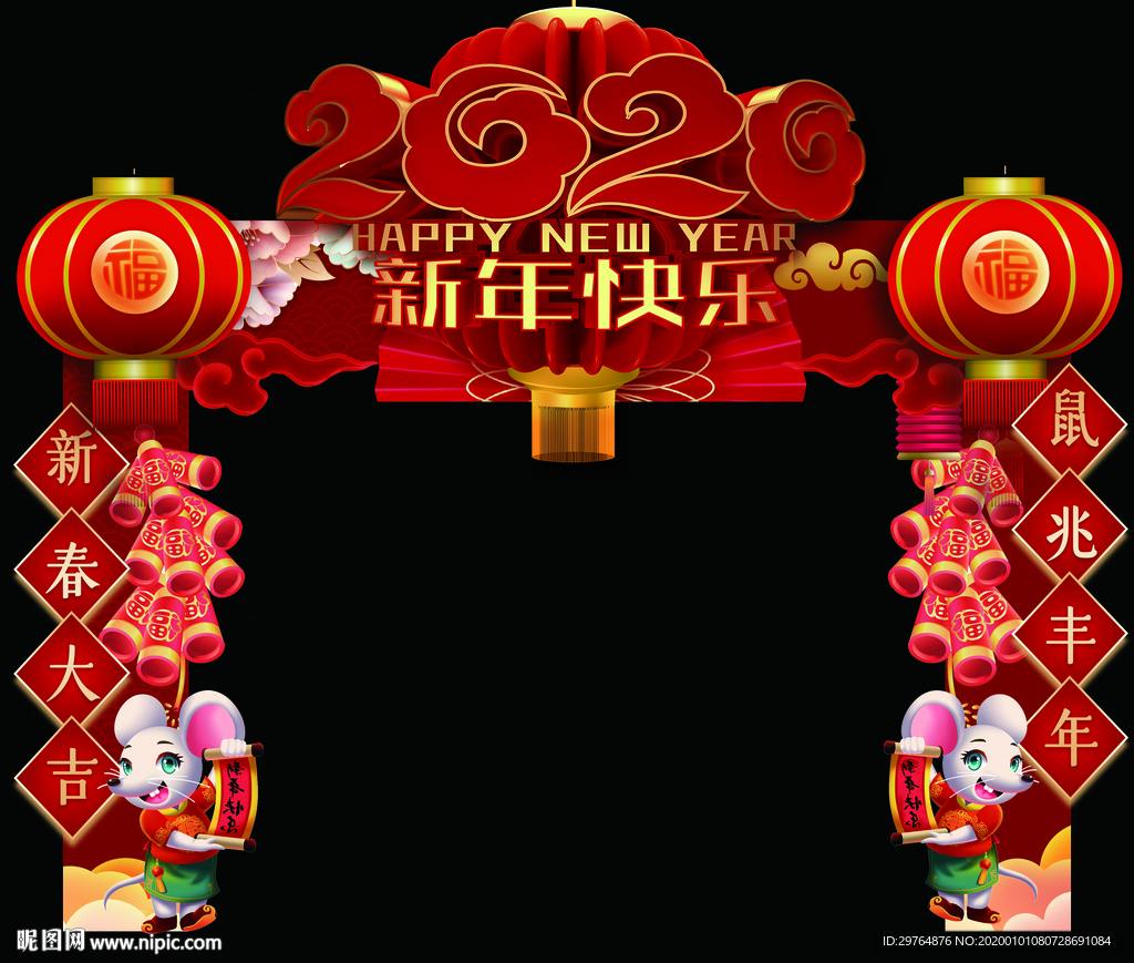 最有喜庆红色新年拱门