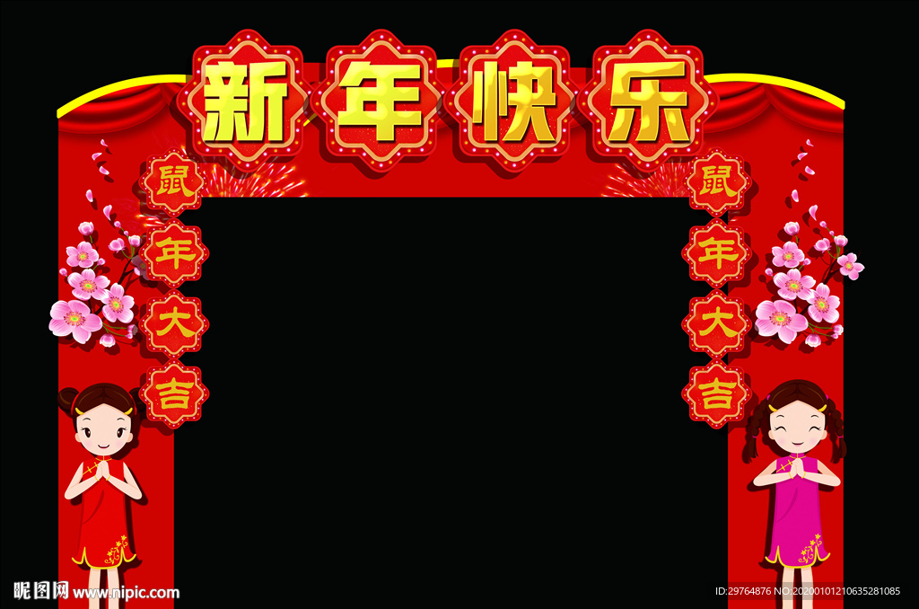 女孩版美丽拱门