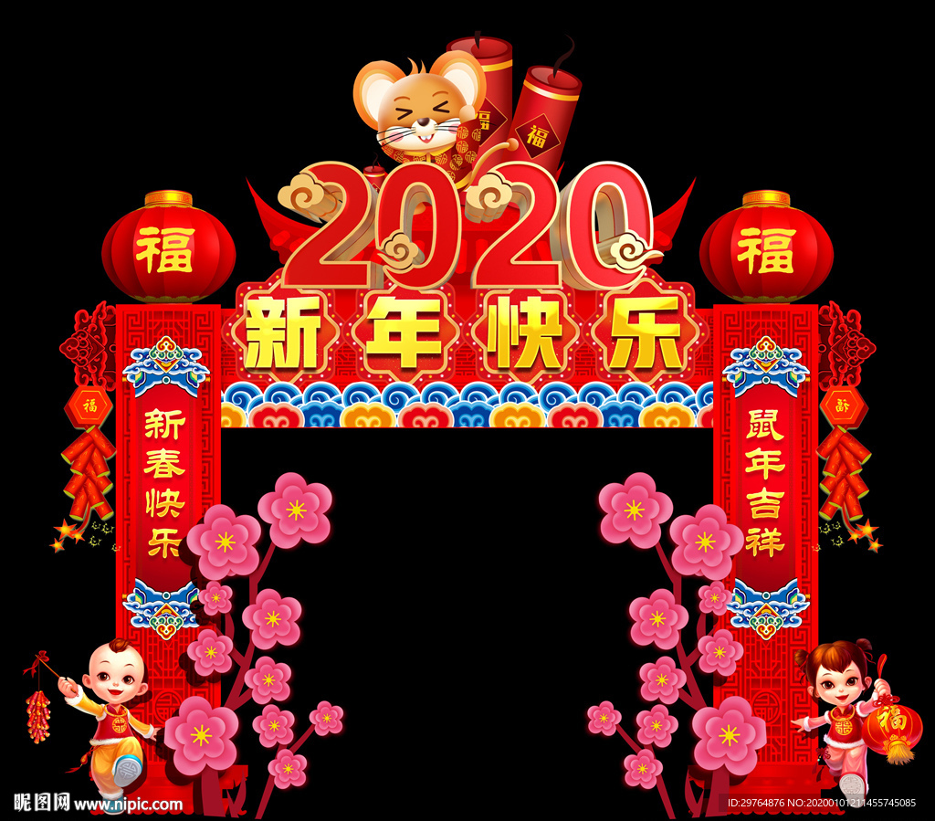 最美丽花朵新年拱门