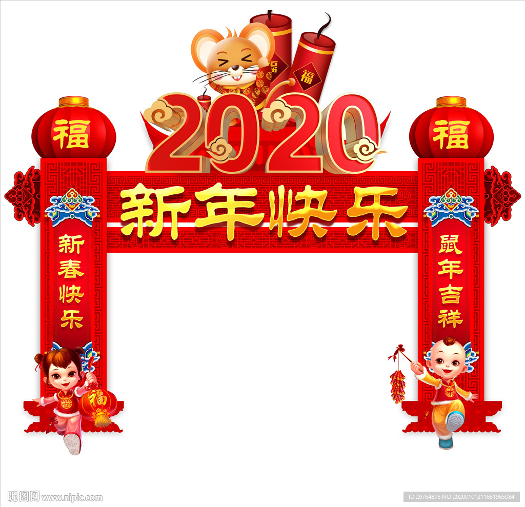 2020年高大上拱门