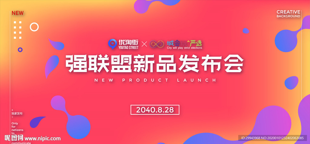 抽象背景