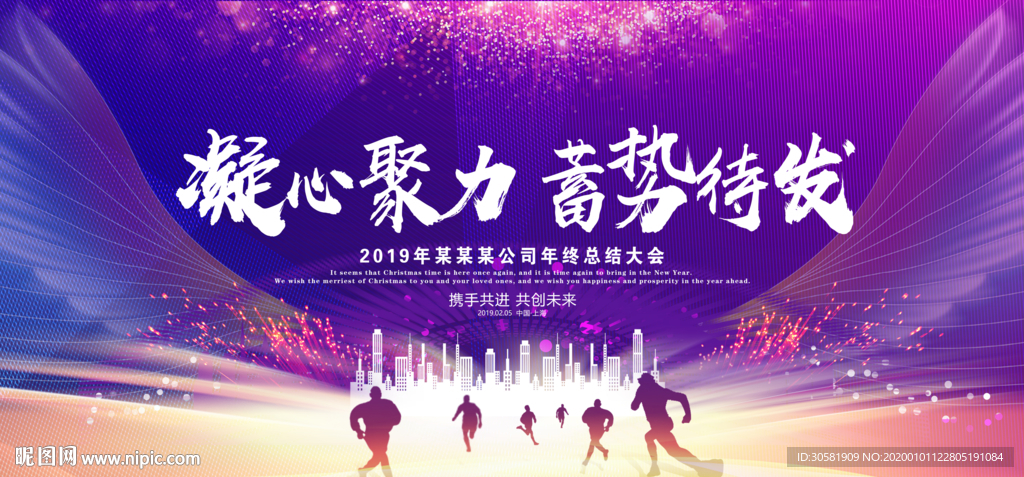 年会会议颁奖背景