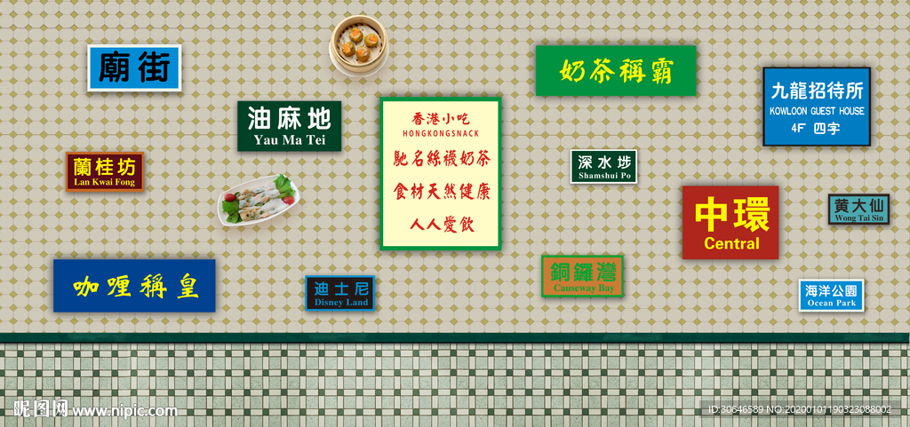 港式风格早茶餐厅背景墙壁纸壁画