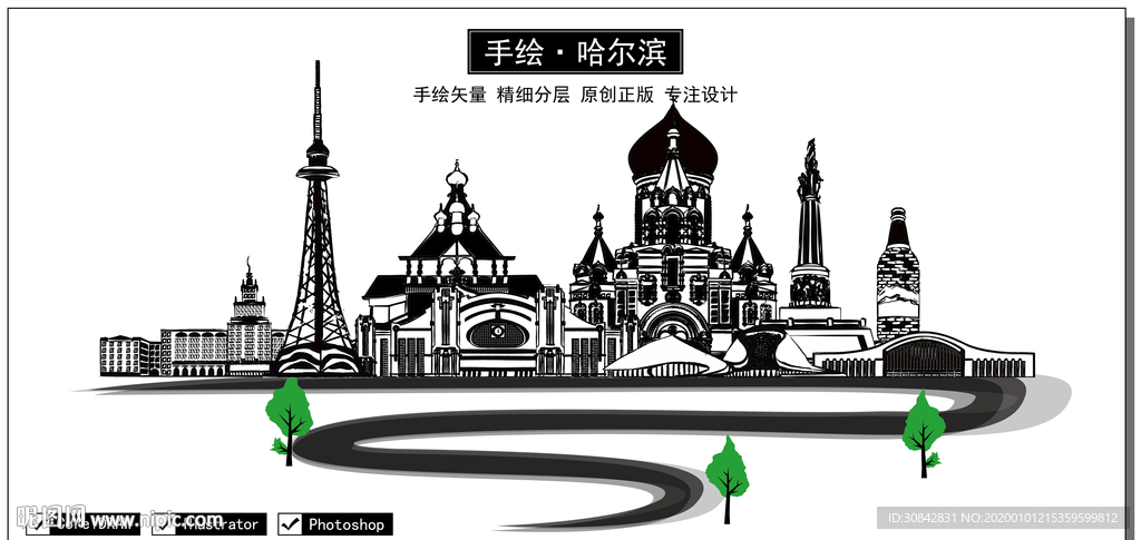 哈尔滨市地标建筑剪影