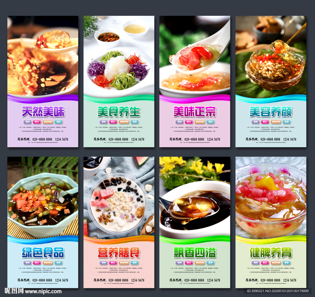 冰粉