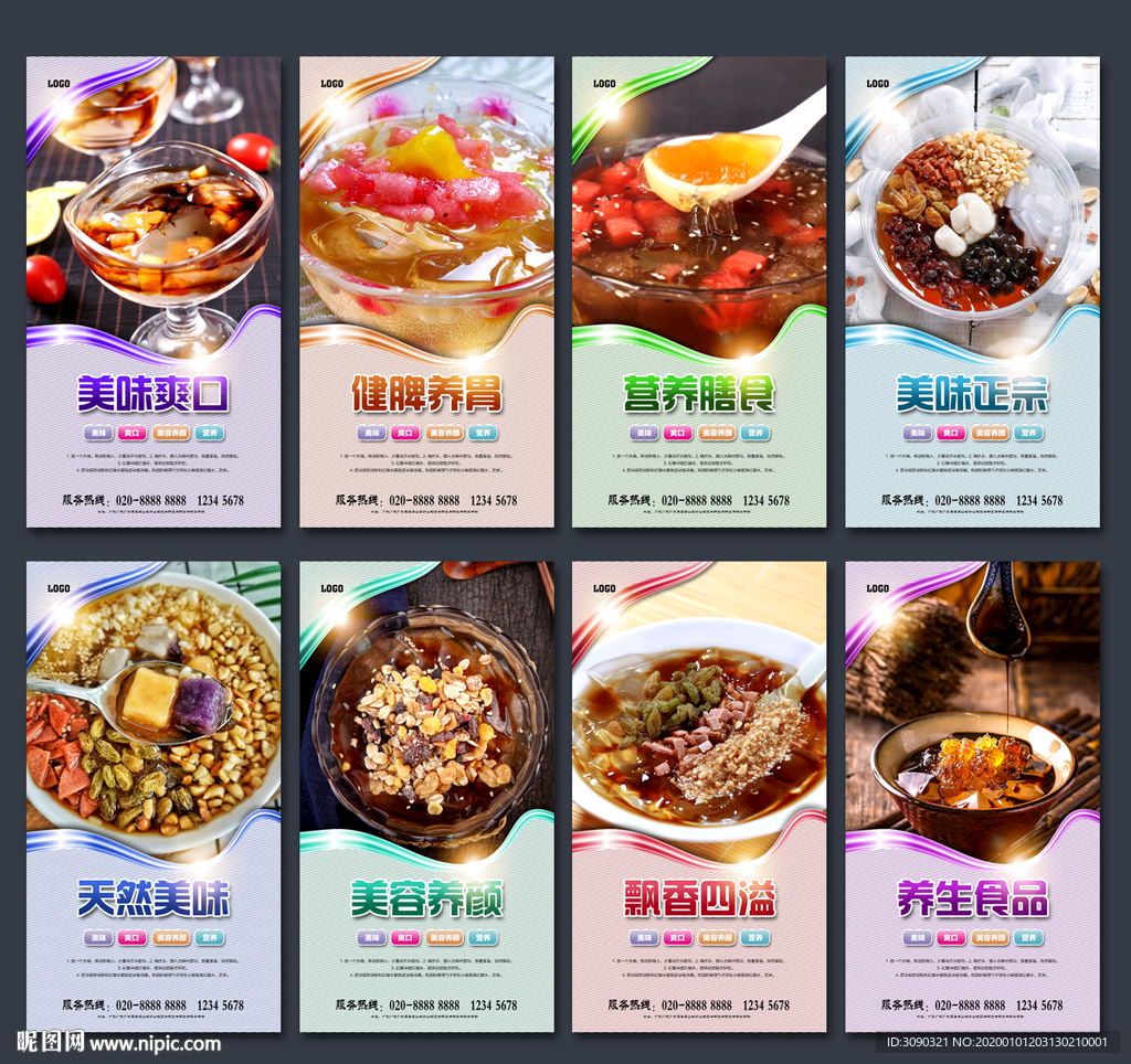 冰粉